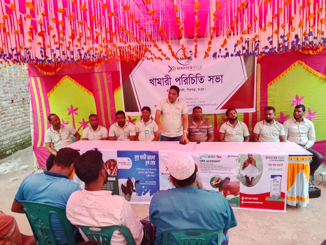 বুস্টার ফিডের খামারী পরিচিতি সভা - শিমুলতলী, রংপুর